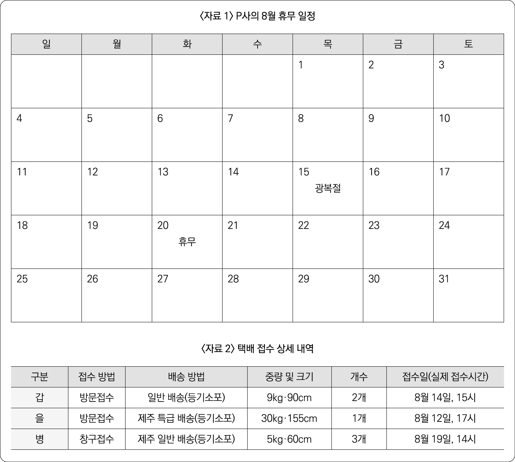 22%ED%95%98%EB%B0%98%EA%B8%B0%5B%ED%95%9C%EC%A0%84%5D_%EB%8B%88%EC%A6%88_1%EB%B2%88-2