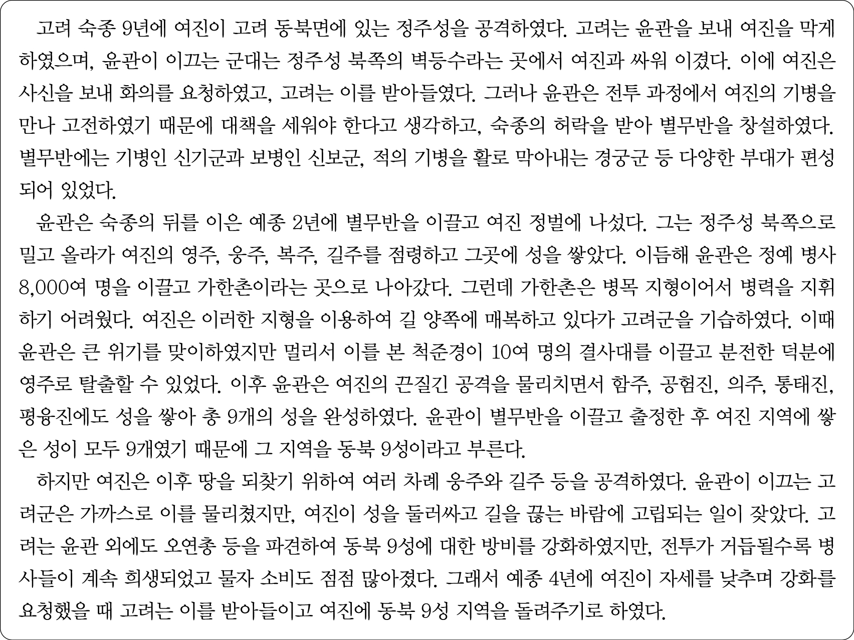 23%EB%85%84%5B%EB%AF%BC%EA%B2%BD%EC%B1%84%2C%207%EA%B8%89%20PSAT%5D_%EC%96%B8%EC%96%B4%EB%85%BC%EB%A6%AC_2%EB%B2%88-1